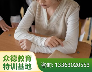 濮阳青春期叛逆